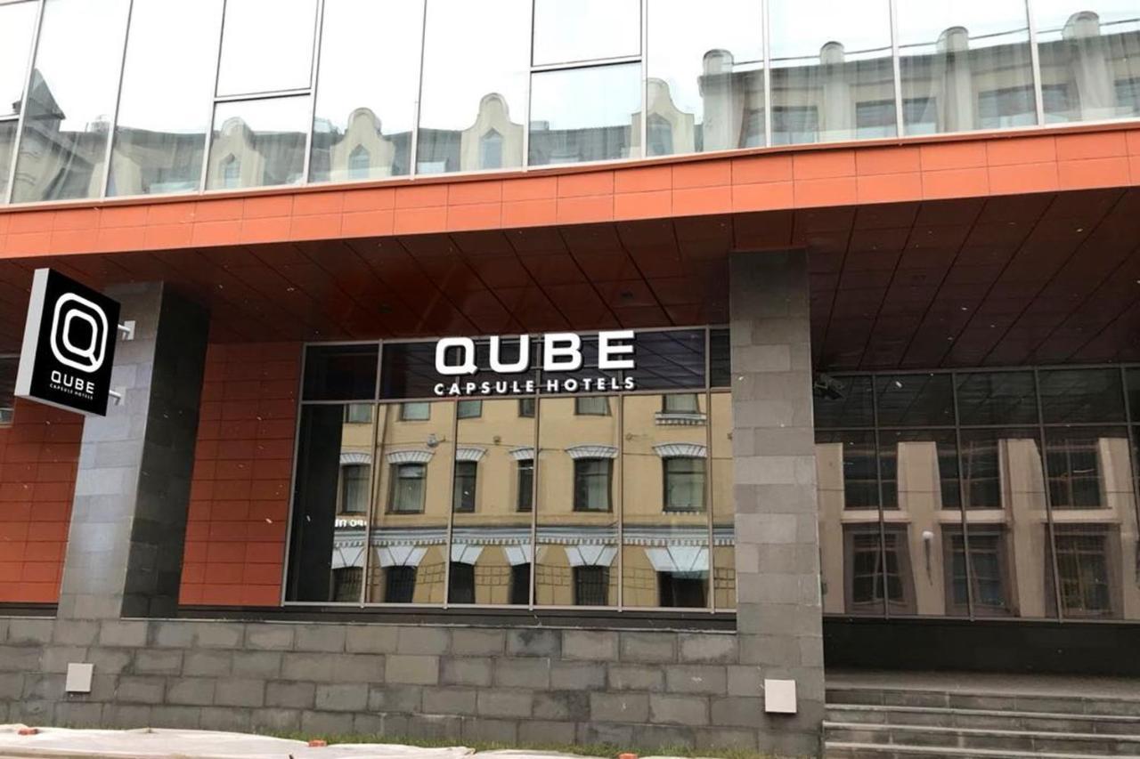 Qube Capsule Hotels มอสโก ภายนอก รูปภาพ